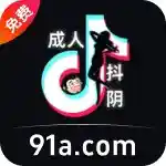 成人抖阴