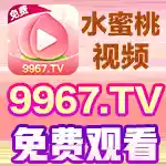 水蜜桃视频